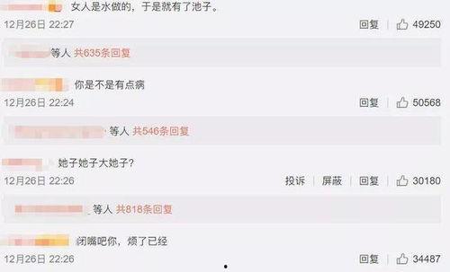 吃瓜搞笑系统娱乐圈